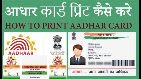 manual aadhar card print